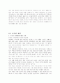 교육과 경제 12페이지