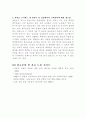 교육과 경제 14페이지