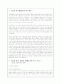 교육과 정치 2페이지