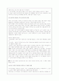 교육과 정치 4페이지