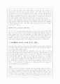 교육과 정치 5페이지