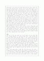 교육과 정치 6페이지