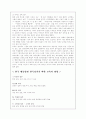 교육과 정치 8페이지