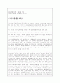 교육과 정치 9페이지