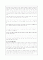 교육과 정치 10페이지