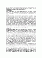  세계적인 디자이너들에 관하여 7페이지