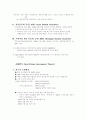 리츠에 대해 3페이지