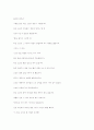 한소년 이야기 4페이지