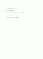 한소년 이야기 9페이지