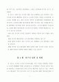 중국의 군사대국화에 따른 해양영유권 분쟁에 관한 연구 7페이지