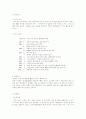 딤채의 마케팅 2페이지