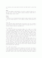 딤채의 마케팅 10페이지