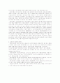 딤채의 마케팅 15페이지