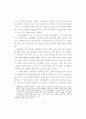 여성 자전 에세이에 나타난 여성의 성공과 정체성 16페이지