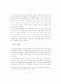 여성 자전 에세이에 나타난 여성의 성공과 정체성 18페이지