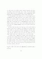 여성 자전 에세이에 나타난 여성의 성공과 정체성 59페이지