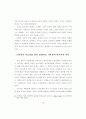 여성 자전 에세이에 나타난 여성의 성공과 정체성 89페이지