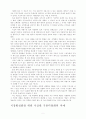 자판기 그 무한한 가능성의 세계 2페이지