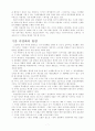 자판기 그 무한한 가능성의 세계 4페이지