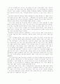자판기 그 무한한 가능성의 세계 6페이지