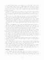 자판기 그 무한한 가능성의 세계 8페이지