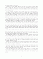 자판기 그 무한한 가능성의 세계 9페이지