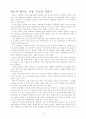자판기 그 무한한 가능성의 세계 10페이지