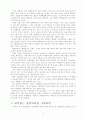 자판기 그 무한한 가능성의 세계 12페이지