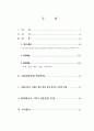 면접 예상 문제 2페이지