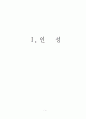 면접 예상 문제 3페이지