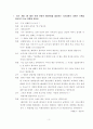 면접 예상 문제 4페이지