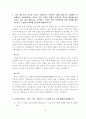 면접 예상 문제 5페이지