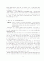면접 예상 문제 10페이지