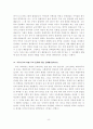 면접 예상 문제 12페이지