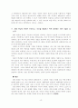 면접 예상 문제 14페이지