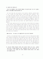 면접 예상 문제 15페이지