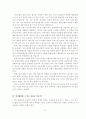 면접 예상 문제 16페이지