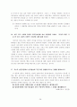 면접 예상 문제 21페이지
