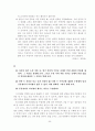 면접 예상 문제 26페이지