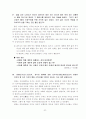 면접 예상 문제 28페이지