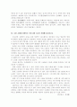 면접 예상 문제 29페이지