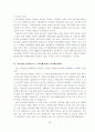 면접 예상 문제 31페이지