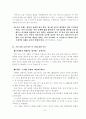 면접 예상 문제 32페이지