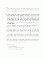 면접 예상 문제 33페이지