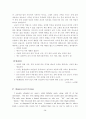 면접 예상 문제 35페이지