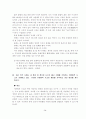 면접 예상 문제 37페이지