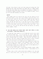 면접 예상 문제 40페이지