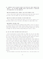 면접 예상 문제 42페이지