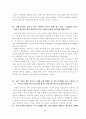 면접 예상 문제 44페이지