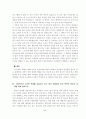 면접 예상 문제 46페이지